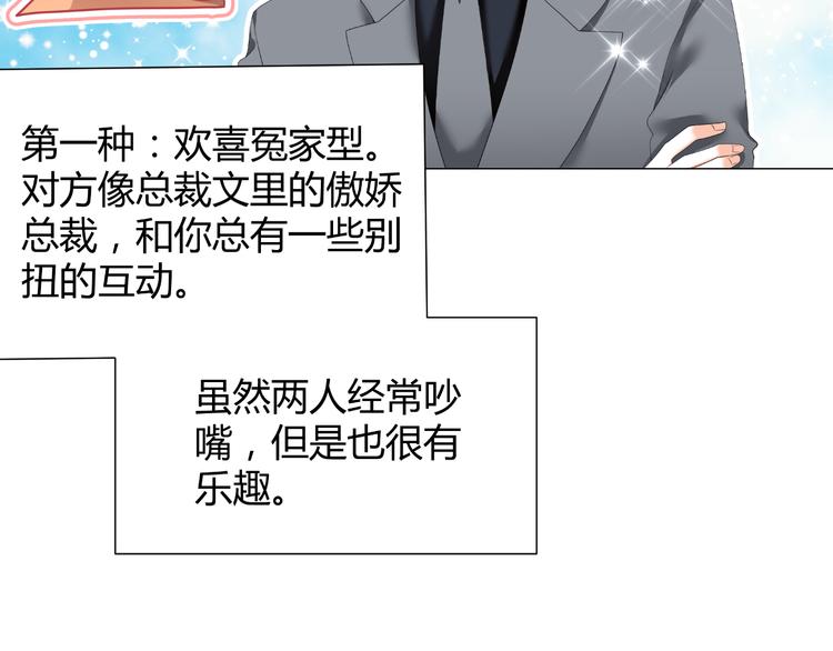 《逆袭之星途闪耀》第44话 为我改剧本！？ 第24页