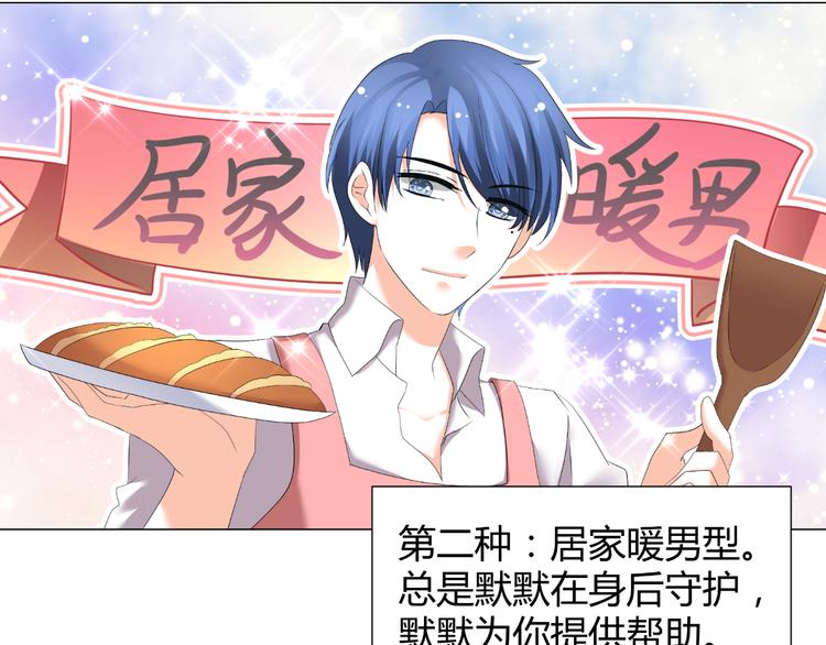 《逆袭之星途闪耀》第44话 为我改剧本！？ 第25页