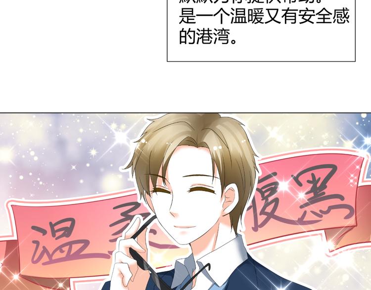 《逆袭之星途闪耀》第44话 为我改剧本！？ 第26页