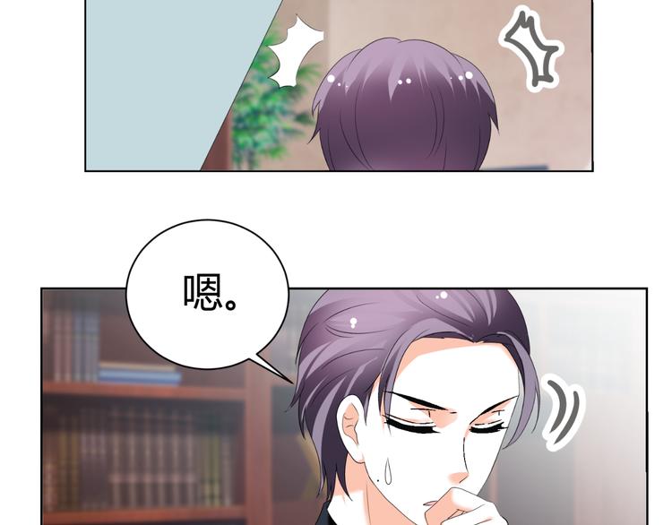 《逆袭之星途闪耀》第44话 为我改剧本！？ 第30页
