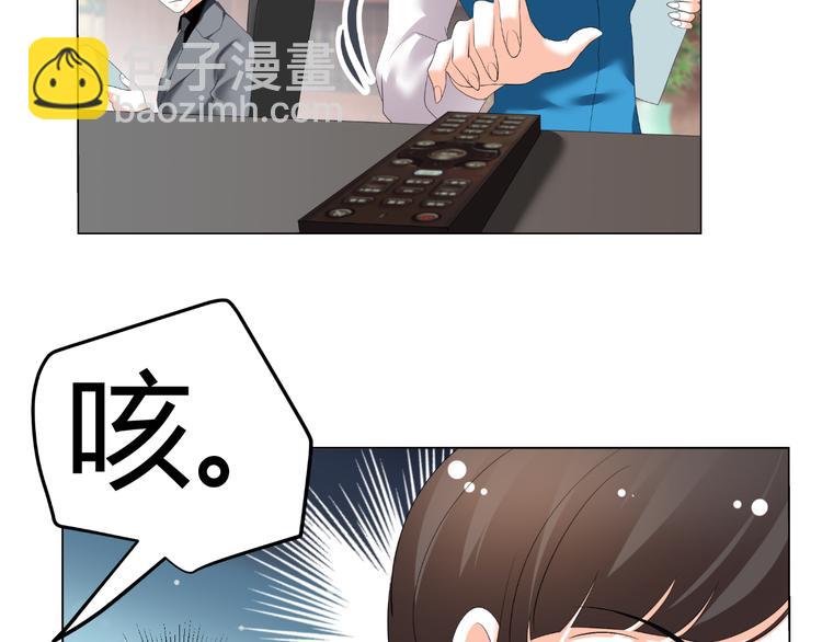 《逆袭之星途闪耀》第44话 为我改剧本！？ 第32页