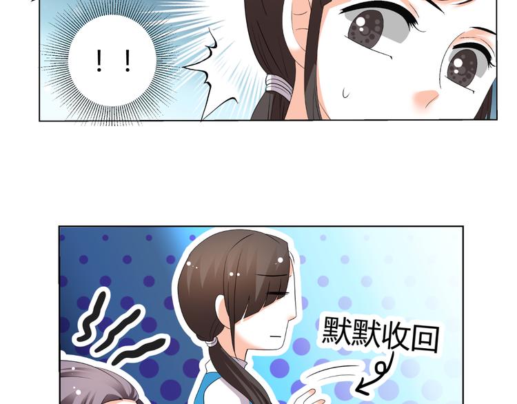 《逆袭之星途闪耀》第44话 为我改剧本！？ 第33页