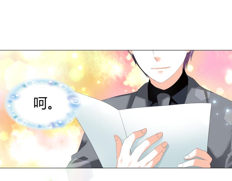 《逆袭之星途闪耀》第44话 为我改剧本！？ 第38页
