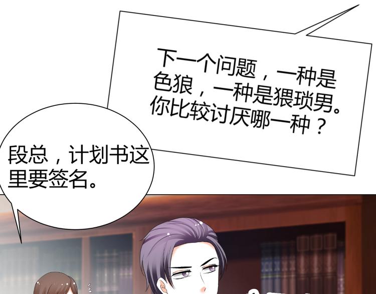 《逆袭之星途闪耀》第44话 为我改剧本！？ 第39页