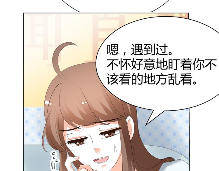《逆袭之星途闪耀》第44话 为我改剧本！？ 第42页