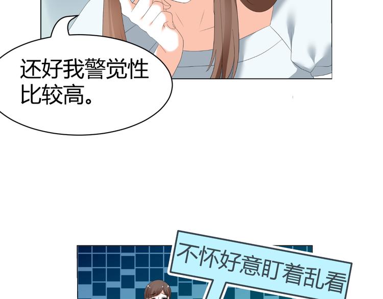 《逆袭之星途闪耀》第44话 为我改剧本！？ 第43页