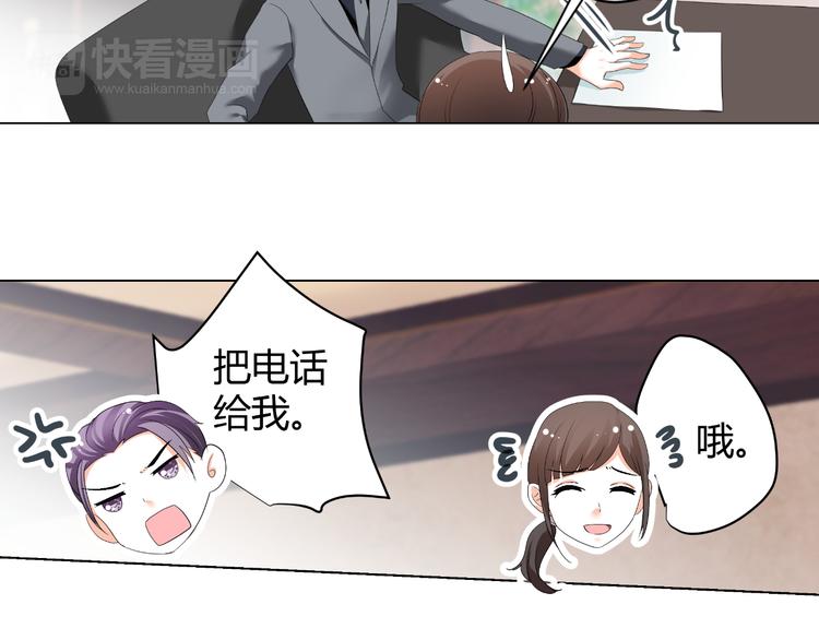 《逆袭之星途闪耀》第44话 为我改剧本！？ 第47页