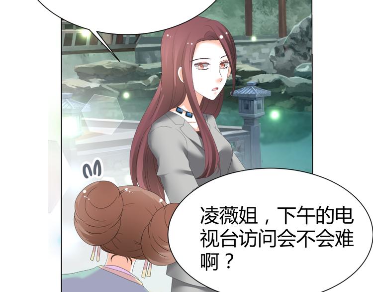 《逆袭之星途闪耀》第44话 为我改剧本！？ 第4页