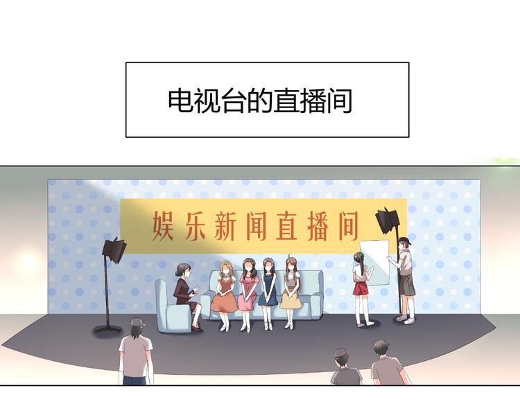 《逆袭之星途闪耀》第44话 为我改剧本！？ 第7页