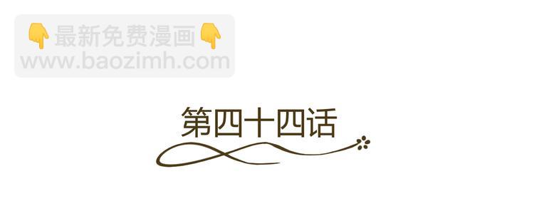 《逆袭之星途闪耀》第44话 为我改剧本！？ 第8页