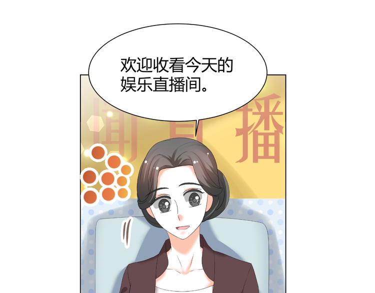 《逆袭之星途闪耀》第44话 为我改剧本！？ 第9页