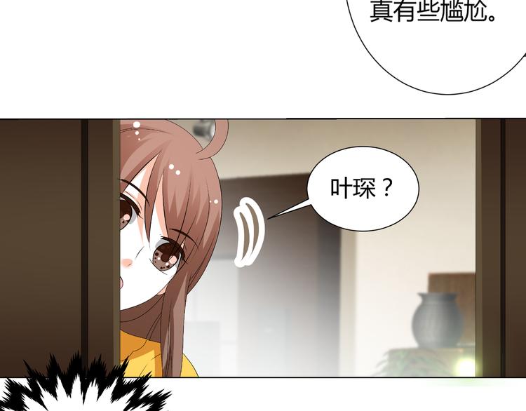 《逆袭之星途闪耀》第46话 谁在害怕 第10页