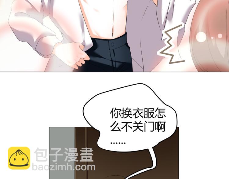 《逆袭之星途闪耀》第46话 谁在害怕 第12页