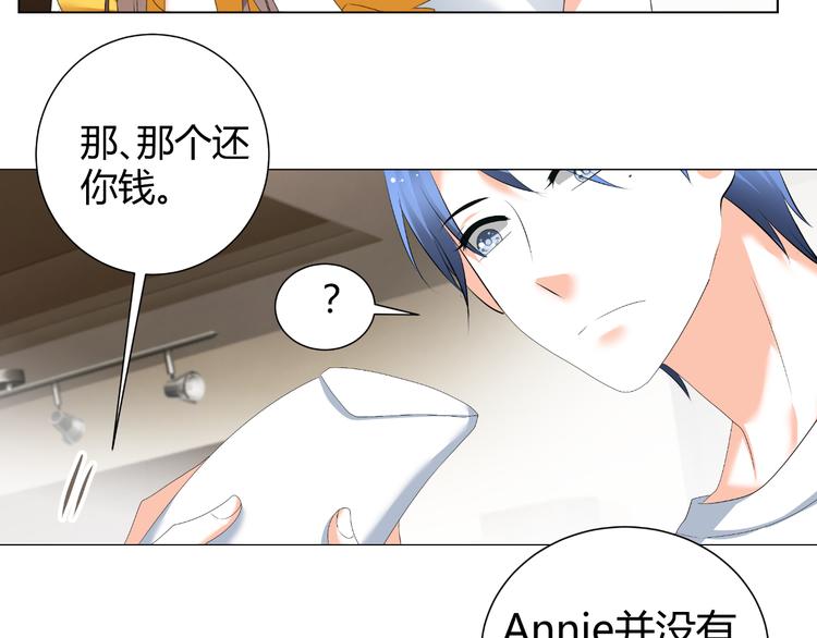 《逆袭之星途闪耀》第46话 谁在害怕 第15页
