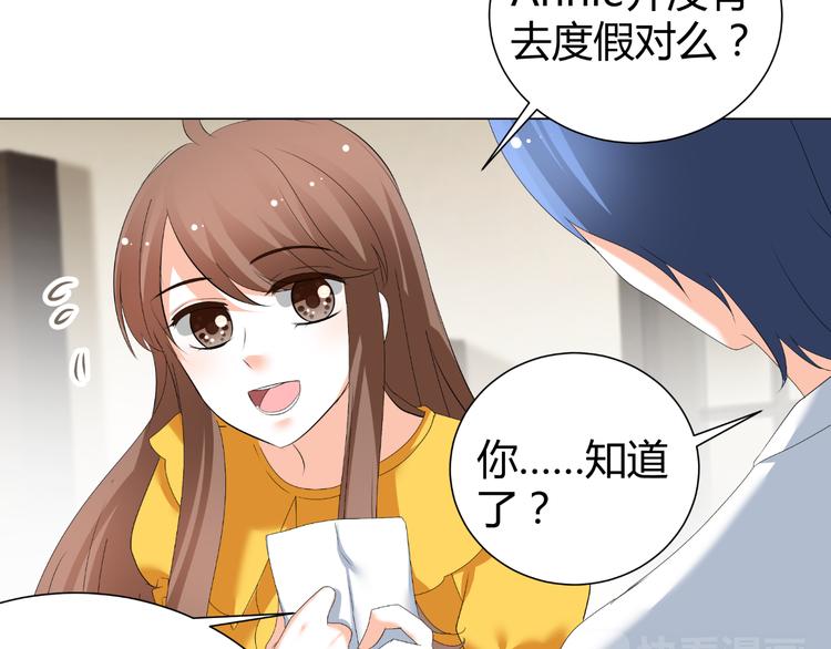 《逆袭之星途闪耀》第46话 谁在害怕 第16页