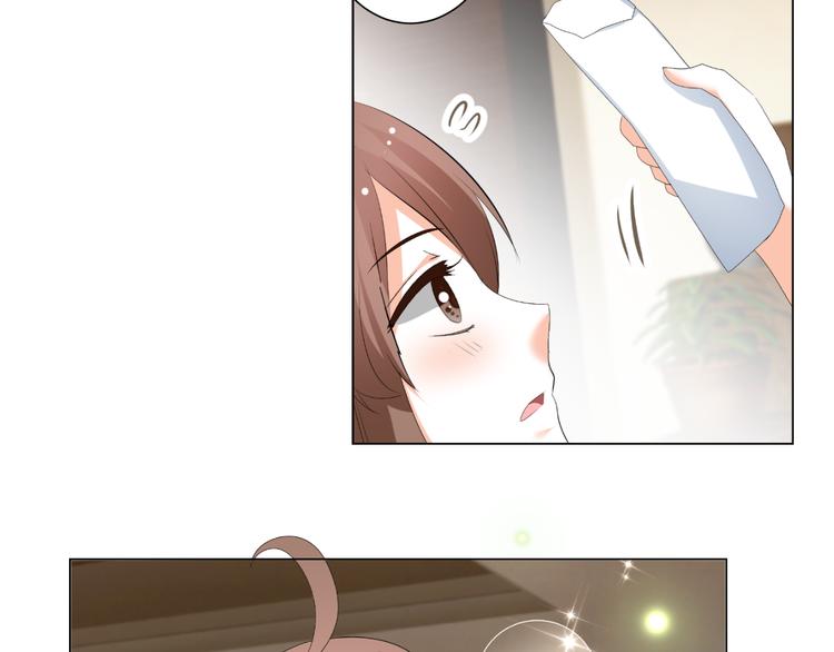 《逆袭之星途闪耀》第46话 谁在害怕 第23页