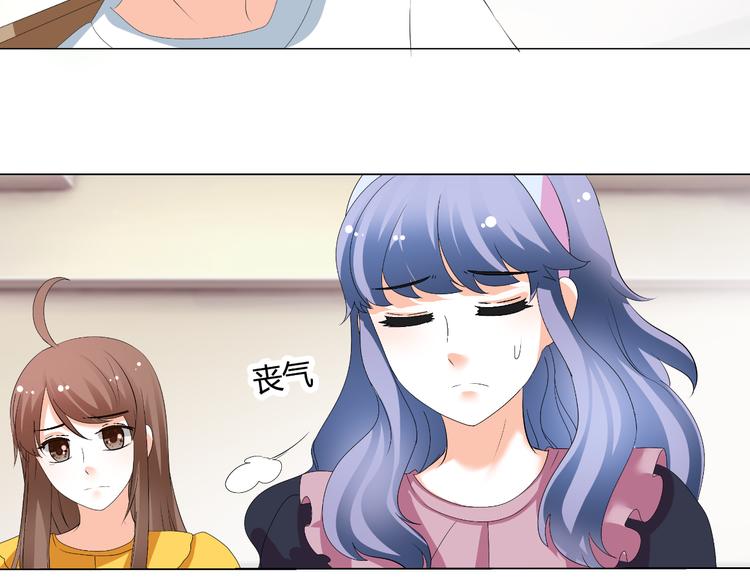 《逆袭之星途闪耀》第46话 谁在害怕 第29页