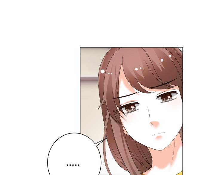 《逆袭之星途闪耀》第46话 谁在害怕 第30页