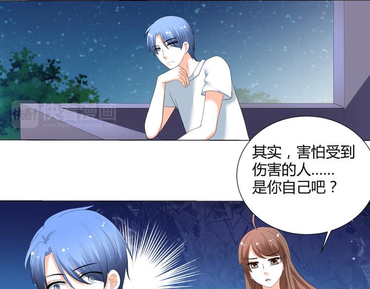 《逆袭之星途闪耀》第46话 谁在害怕 第32页