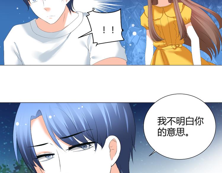 《逆袭之星途闪耀》第46话 谁在害怕 第33页