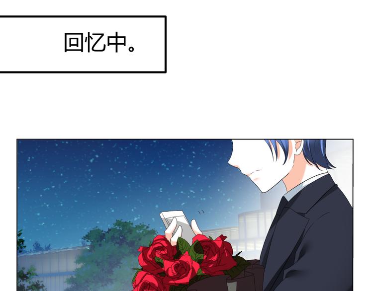 《逆袭之星途闪耀》第46话 谁在害怕 第39页