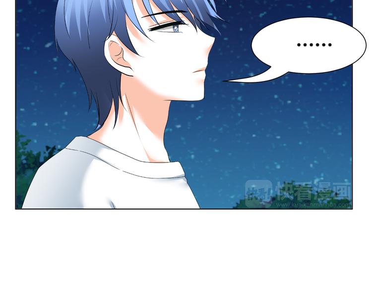 《逆袭之星途闪耀》第46话 谁在害怕 第48页