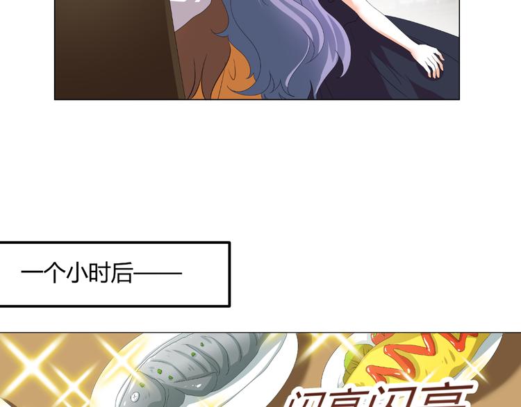 《逆袭之星途闪耀》第46话 谁在害怕 第4页