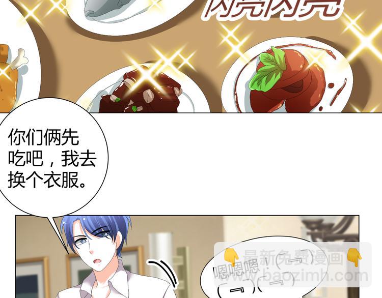 《逆袭之星途闪耀》第46话 谁在害怕 第5页