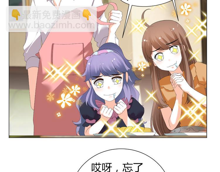 《逆袭之星途闪耀》第46话 谁在害怕 第6页