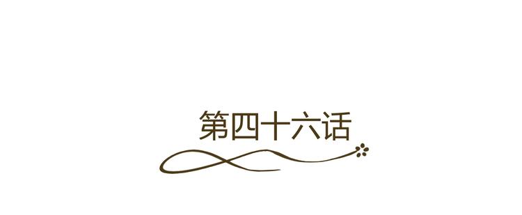 《逆袭之星途闪耀》第46话 谁在害怕 第8页
