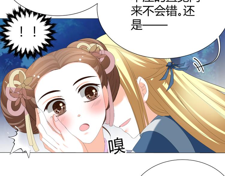 《逆袭之星途闪耀》第45话 以身相许？！ 第25页