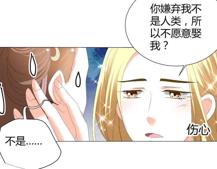 《逆袭之星途闪耀》第45话 以身相许？！ 第26页