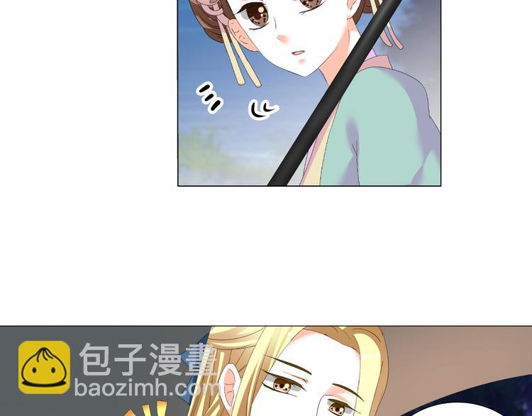 《逆袭之星途闪耀》第45话 以身相许？！ 第37页