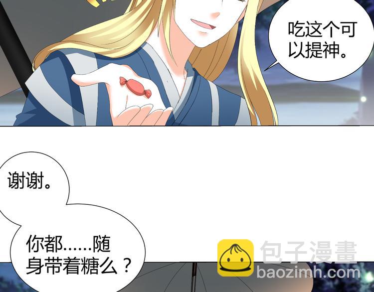 《逆袭之星途闪耀》第45话 以身相许？！ 第38页