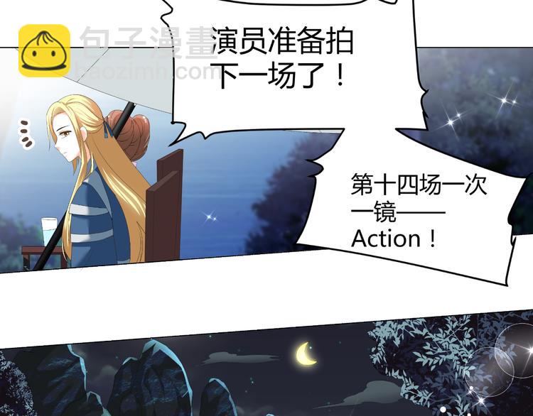 《逆袭之星途闪耀》第45话 以身相许？！ 第44页
