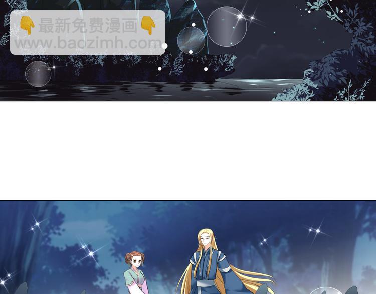 《逆袭之星途闪耀》第45话 以身相许？！ 第45页