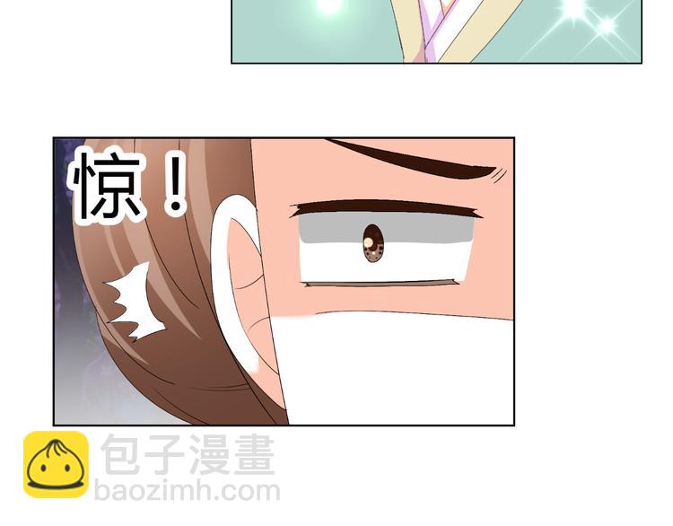 《逆袭之星途闪耀》第45话 以身相许？！ 第6页