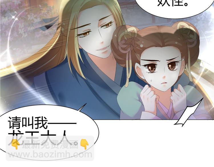 《逆袭之星途闪耀》第45话 以身相许？！ 第8页