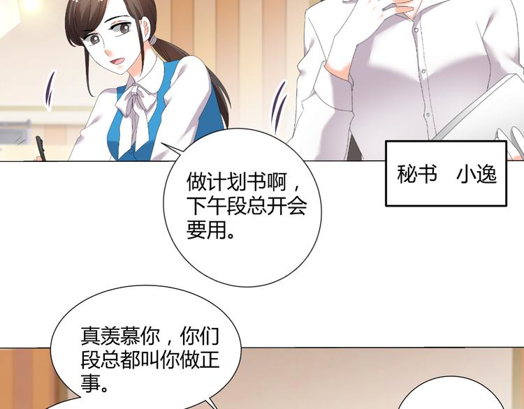 《逆袭之星途闪耀》第47话 连锁反应 第10页