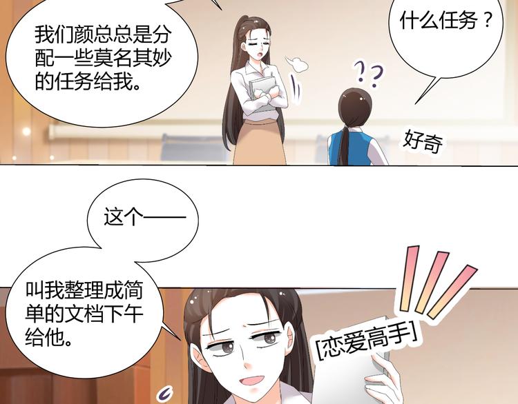 《逆袭之星途闪耀》第47话 连锁反应 第11页