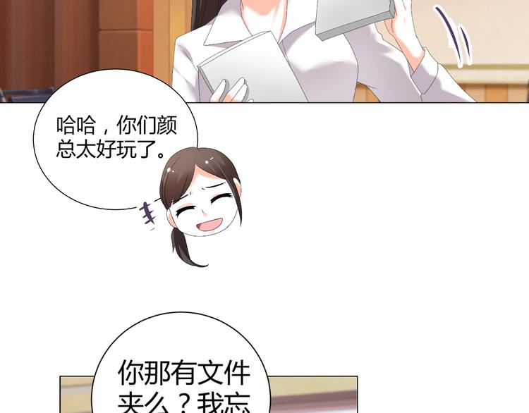 《逆袭之星途闪耀》第47话 连锁反应 第12页