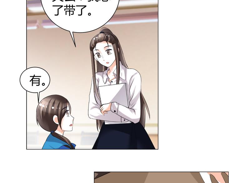 《逆袭之星途闪耀》第47话 连锁反应 第13页