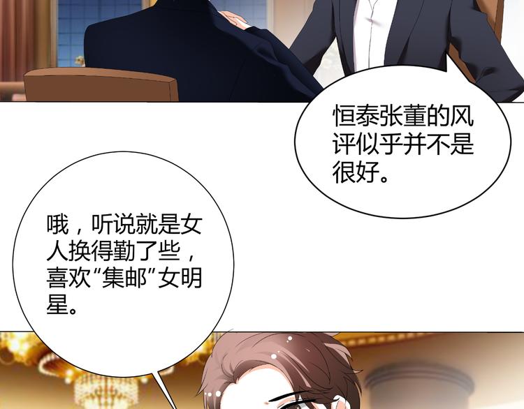 《逆袭之星途闪耀》第47话 连锁反应 第18页