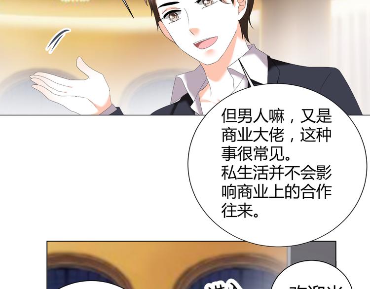 《逆袭之星途闪耀》第47话 连锁反应 第19页