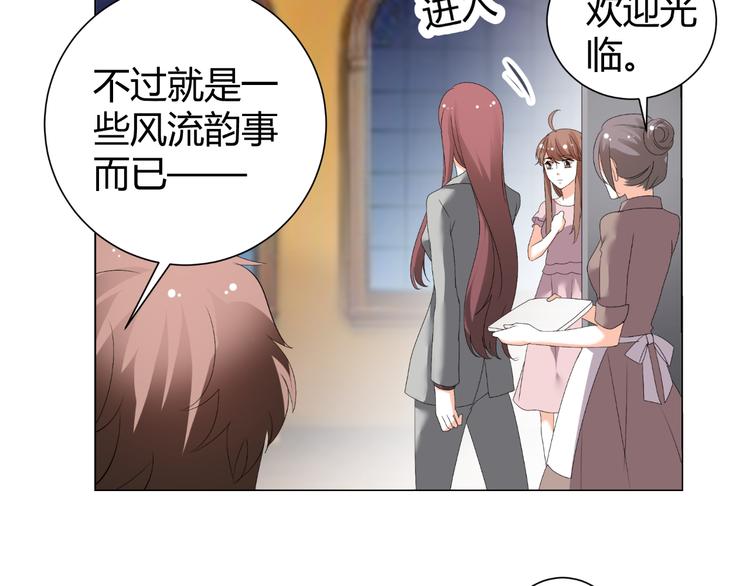 《逆袭之星途闪耀》第47话 连锁反应 第20页