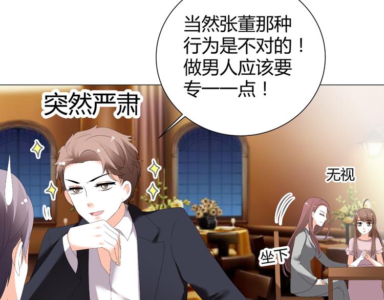 《逆袭之星途闪耀》第47话 连锁反应 第22页