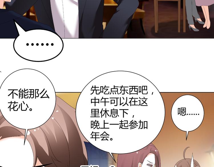 《逆袭之星途闪耀》第47话 连锁反应 第23页