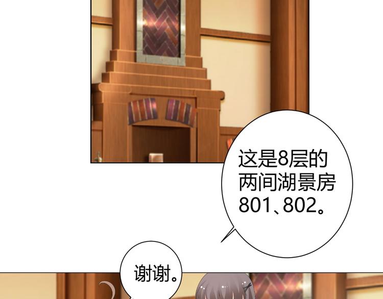 《逆袭之星途闪耀》第47话 连锁反应 第25页