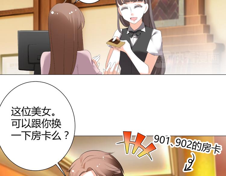 《逆袭之星途闪耀》第47话 连锁反应 第26页