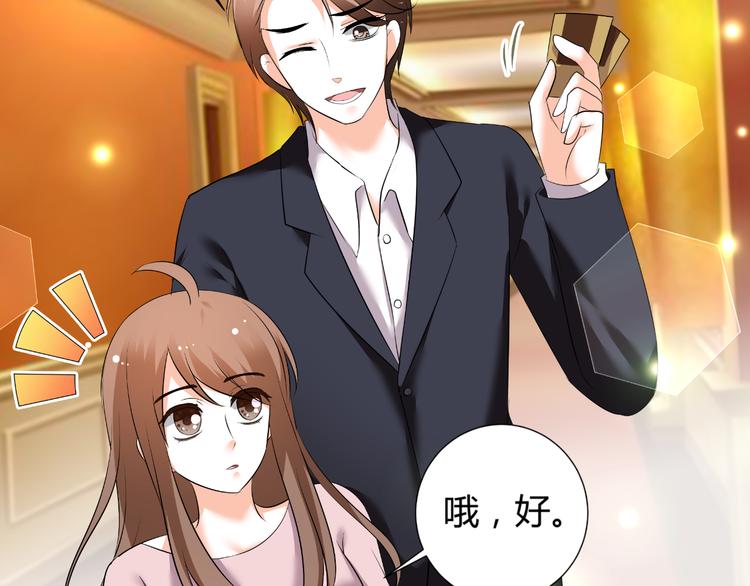 《逆袭之星途闪耀》第47话 连锁反应 第27页